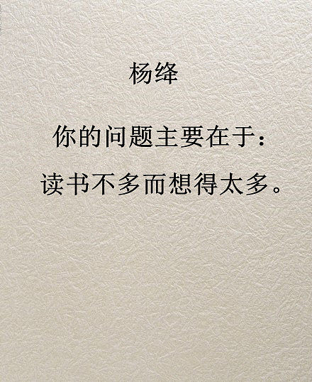 读书多的名人