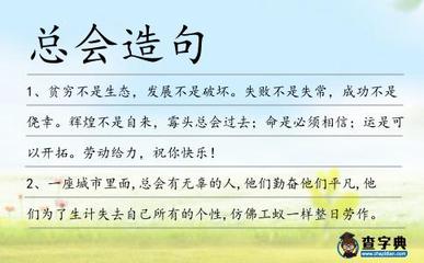 用一到和总会造句
