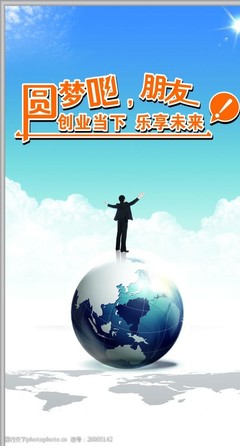 励志创业图片