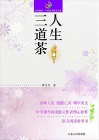 好看的散文小说