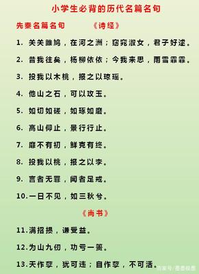 知识名言警句