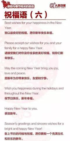 英语 祝福