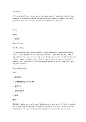便条范文