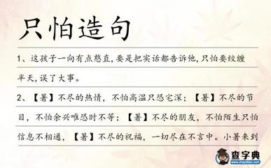 一向造句
