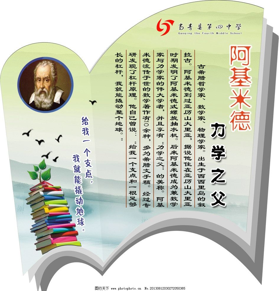 物理名言