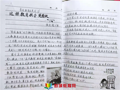 读书笔记感悟
