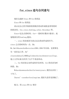 ever since造句