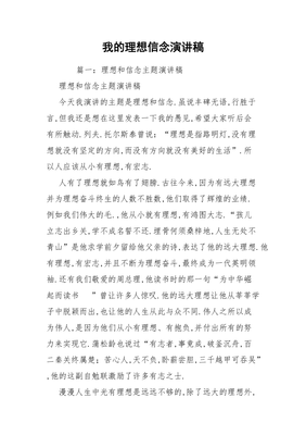 一百字的演讲稿
