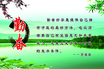 关于刻苦的名言