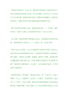 数学反思1000字