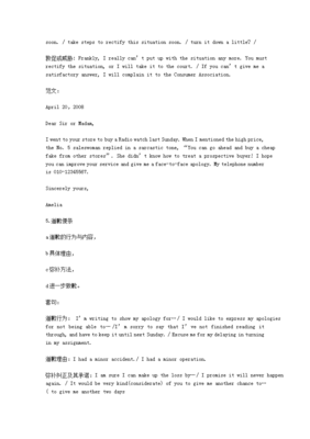 便条范文