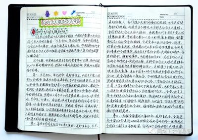 读书笔记感悟