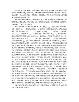 张衡演讲稿