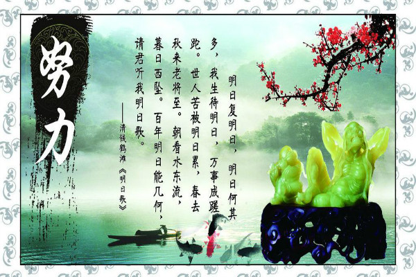 关于刻苦的名言