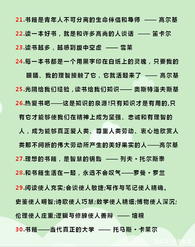 知识名言警句