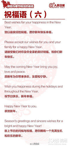 英语 祝福