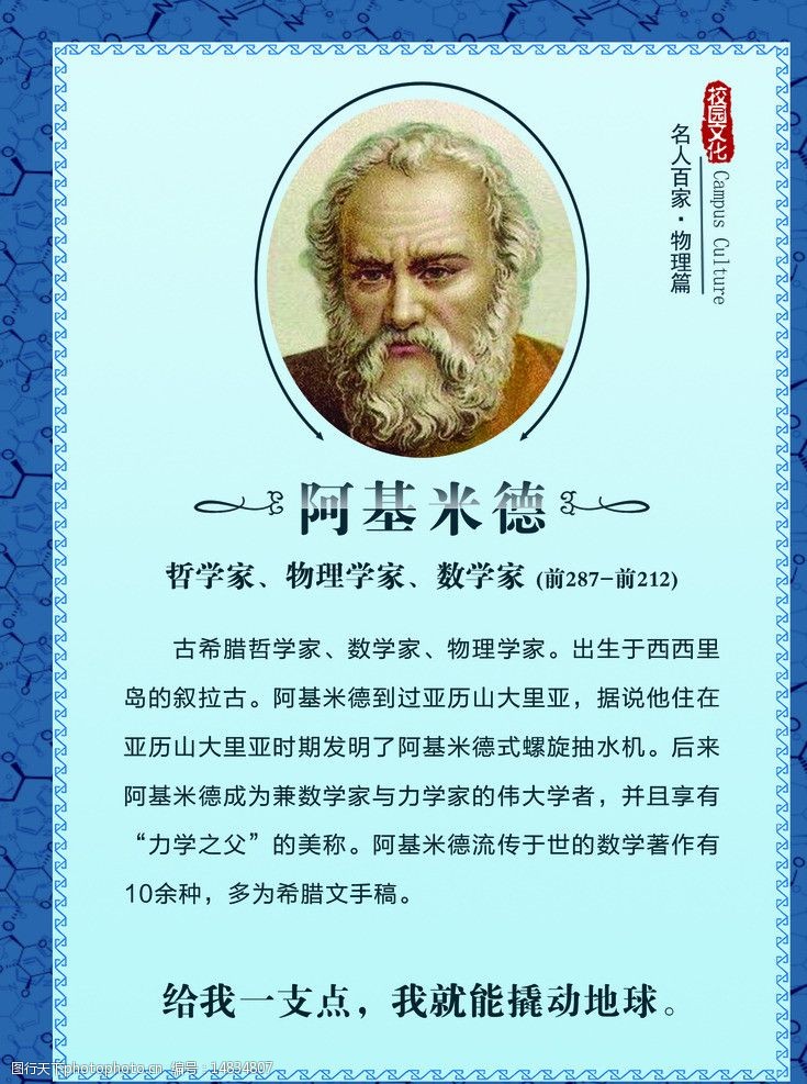 物理名言