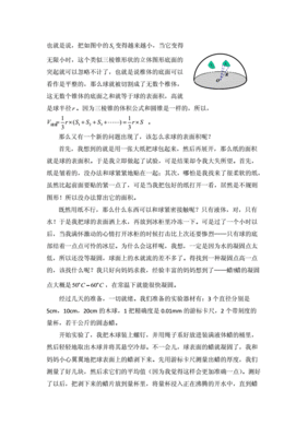 五年级数学论文怎么写