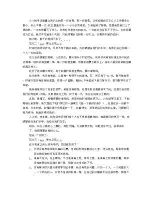 数学反思1000字