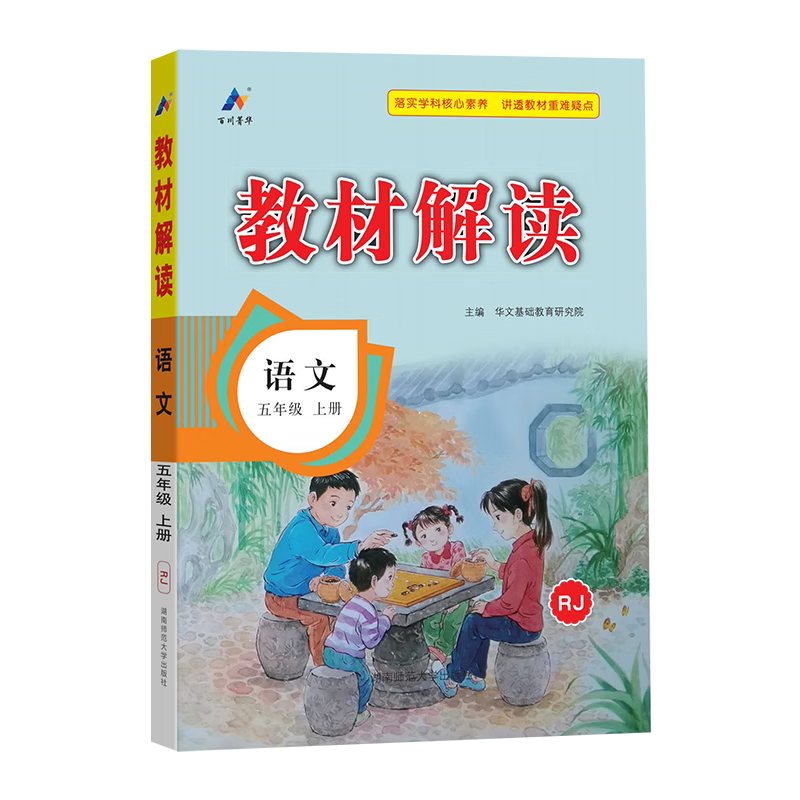 适合小学五年级看的书