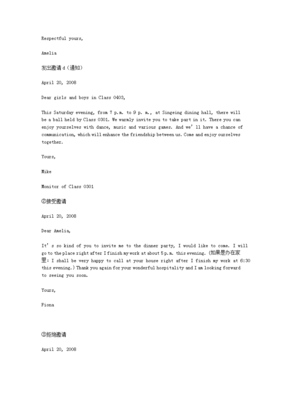 便条范文