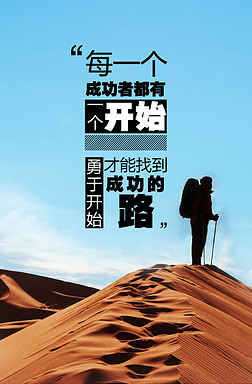 励志创业图片