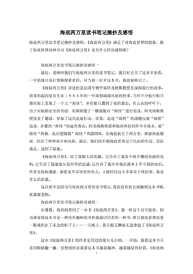 读书笔记感悟