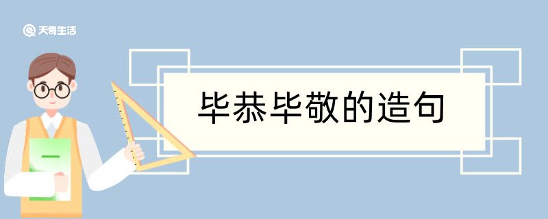 一向造句