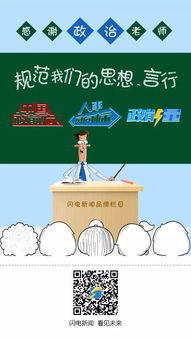 送给物理老师的祝福语