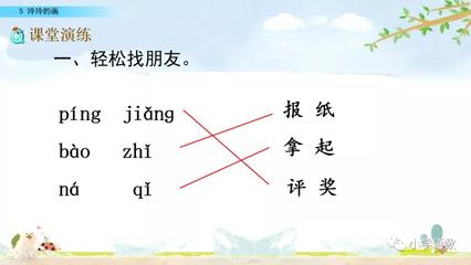 二年级上册第五课