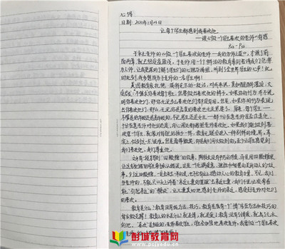 读书笔记感悟