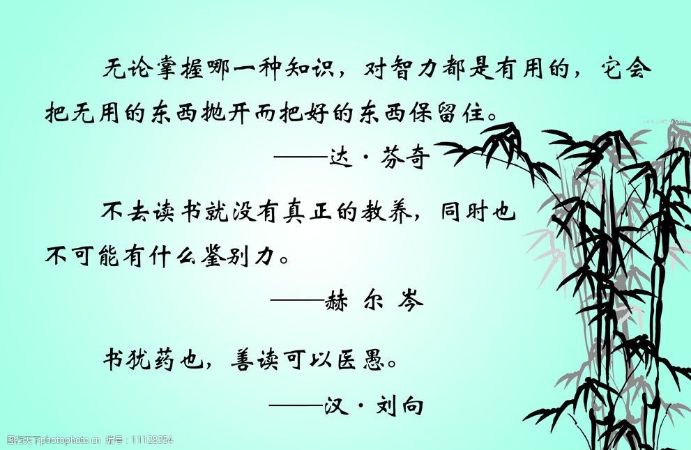 知识名言警句