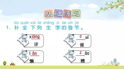 二年级上册第五课