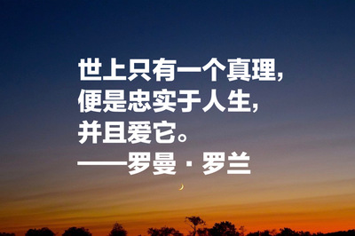 人生意义名言