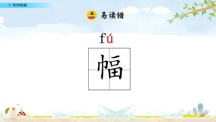 二年级上册第五课