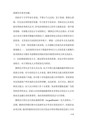 生涯规划议论文