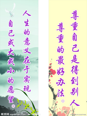 人生意义名言
