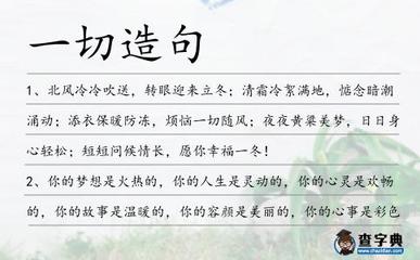 北风怎么造句