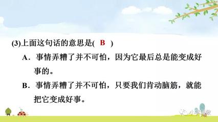 二年级上册第五课