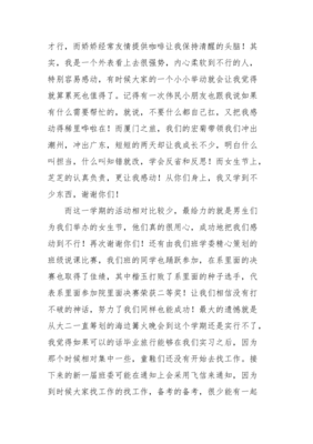 换届演讲稿