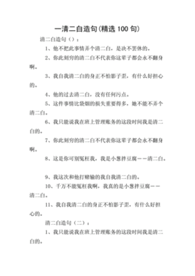 一向造句