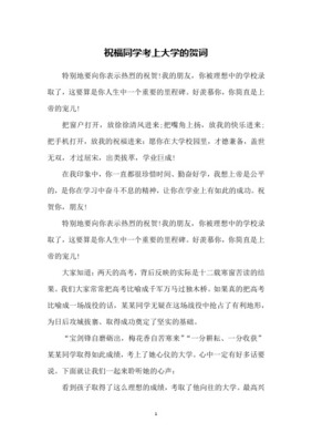 祝福学校的诗句