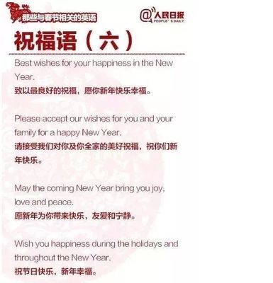 英语 祝福