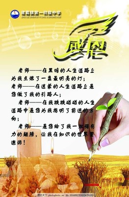 感恩人生