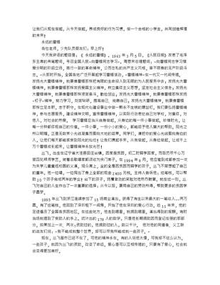 张衡演讲稿