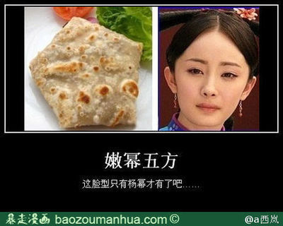杨幂名言经典语录