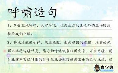 北风怎么造句