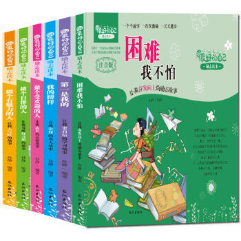 适合小学五年级看的书