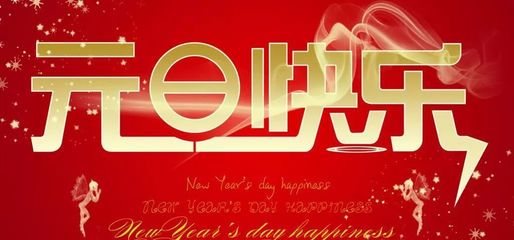 家庭聚会简短祝福语