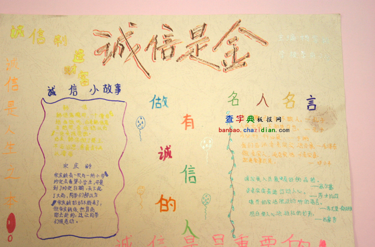 从点滴做起的名言